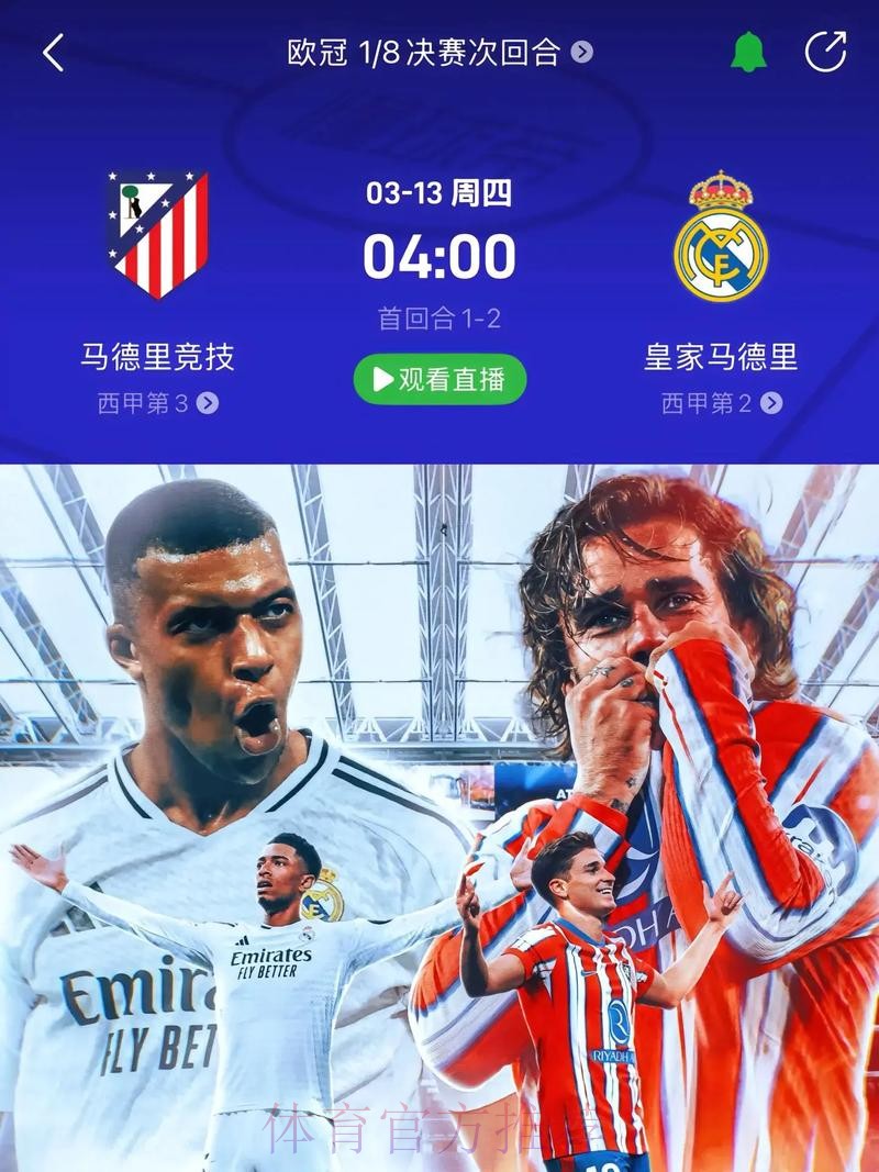皇马近10次对阵马竞3胜4平3负 上次交手2-5落败 皇马近10次对阵马竞3胜4平3负 上次交手2-5落败