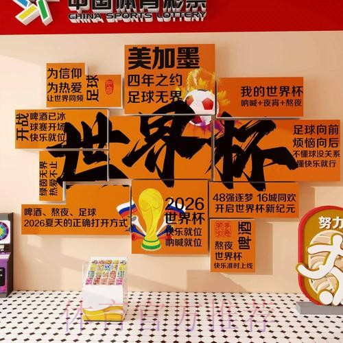 世界杯下注与经济学的联系 世界杯下注与经济学的联系
