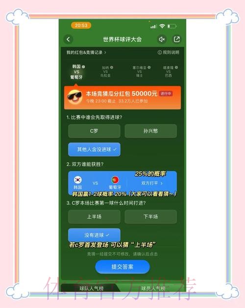 世界杯竞猜平台推荐:安全可靠的选择 世界杯竞猜平台推荐:安全可靠的选择