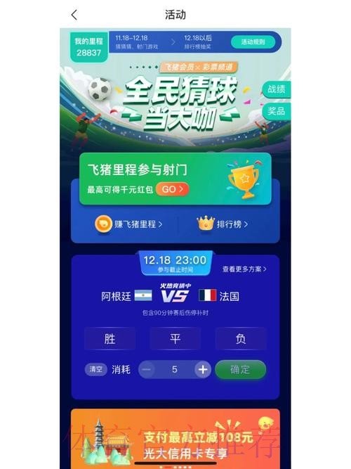 世界杯竞猜APP热门推荐大全 世界杯竞猜APP热门推荐大全