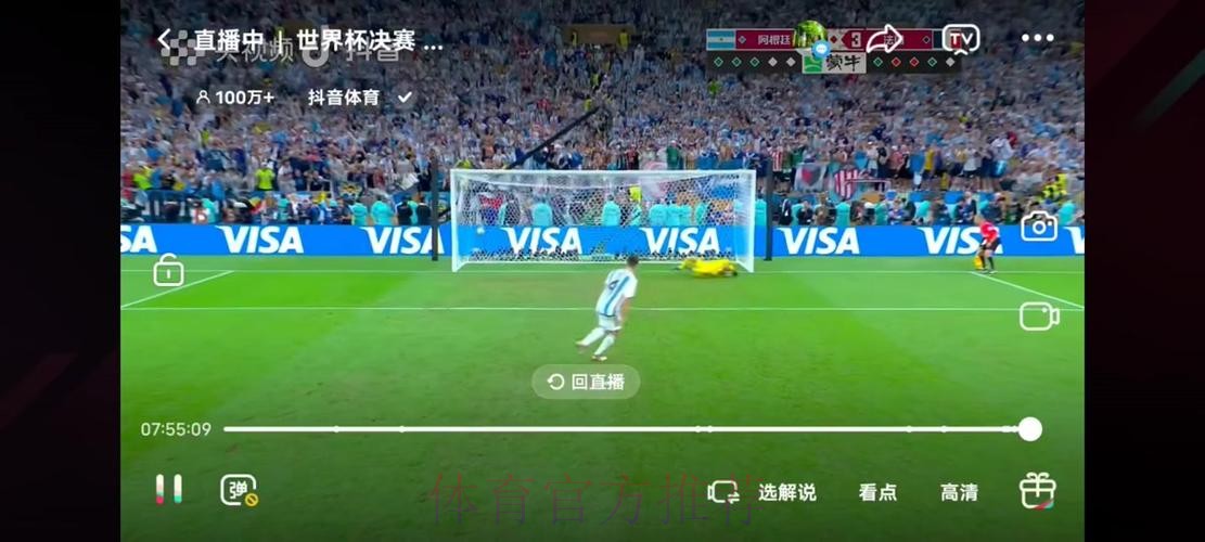 下载指南:畅享世界杯实时直播 下载指南:畅享世界杯实时直播