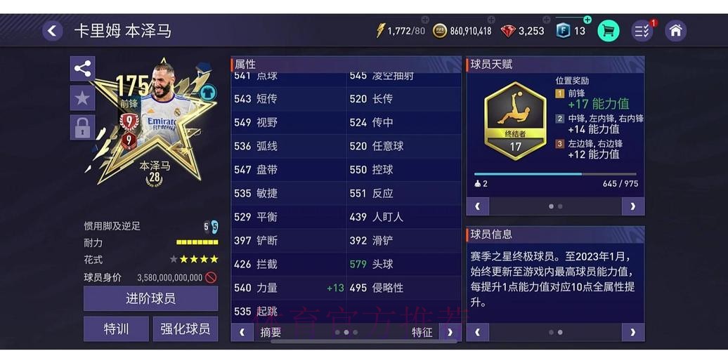 世界杯竞猜平台：全球协同的足球竞猜社区