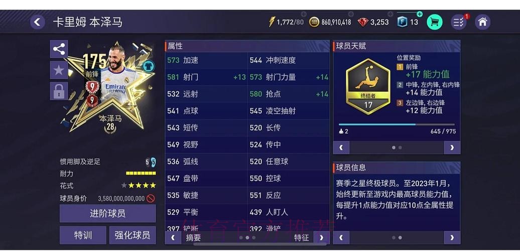 世界杯竞猜平台：全球协同的足球竞猜社区