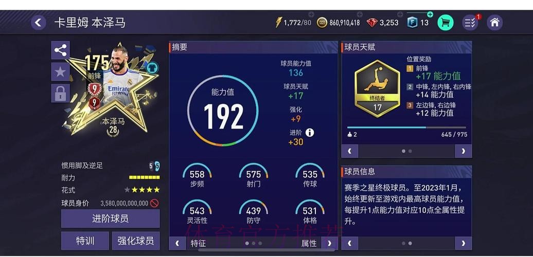 世界杯竞猜平台：全球协同的足球竞猜社区