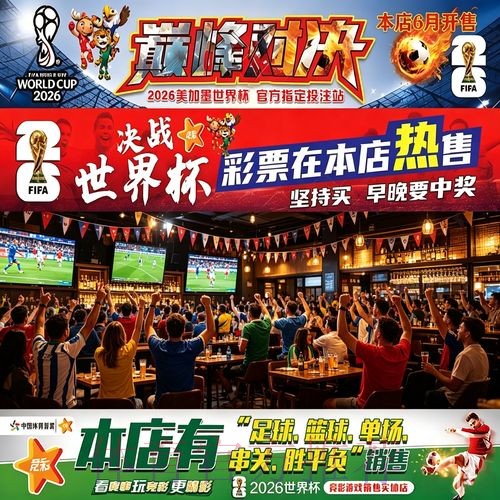 免费全站世界杯投注攻略 免费全站世界杯投注攻略
