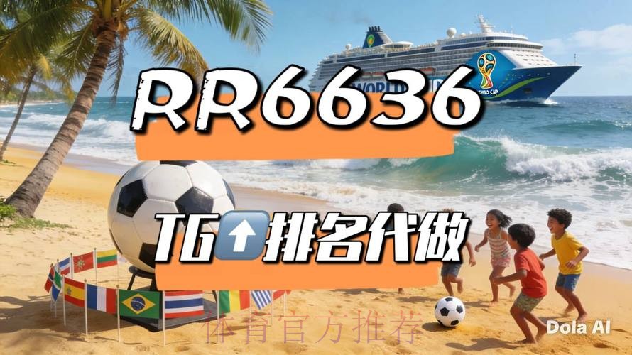 2026世界杯直播入口是否免费